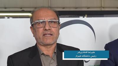 پتروشیمی بندرامام و دانشگاه شیراز تفاهم‌نامه همکاری امضا کردند /ویدئو