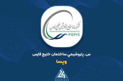 «وپسا» بررسی اولیه جهت افزایش سرمایه از محل تجدید ارزیابی را انجام داد
