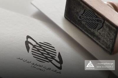 شفاف‌سازی ایران کیش درباره قرارداد خدمات انفورماتیک فاوا
