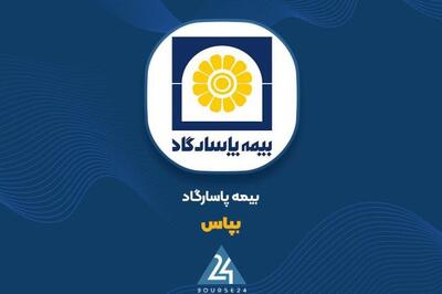 دلیل تغییرات سود عملیاتی «بپاس» چه بود؟