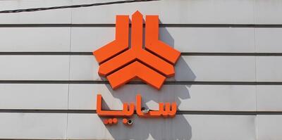 فرصت طلایی برای خرید خودرو؛ پیشنهاد ویژه سایپا از فردا