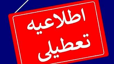 فوری / تعطیلات عجیب هشت روزه در سراسر کشور!