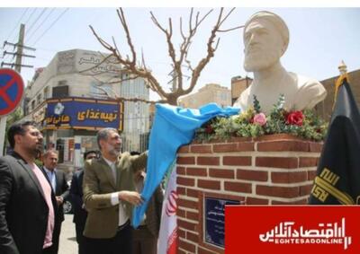 سردیس «شهید بهشتی» در کرج رونمایی شد