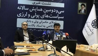 ارزیابی حکمرانی اقتصادی در سال اجرای قانون جدید بانک مرکزی