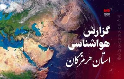 پیش‌بینی جوی هرمزگان در شنبه؛ دمای ۳۲ درجه و رطوبت نسبی بالا