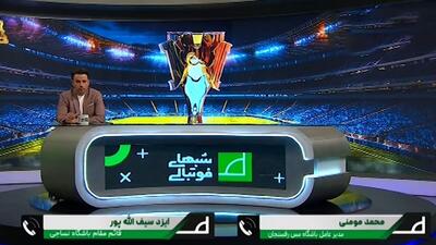 مومنی: اینکه حرف واهی در رسانه ملی بزنی، برای ما جایگاهی ندارد