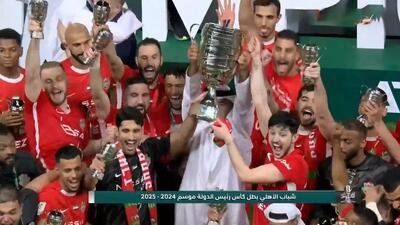 جشن قهرمانی شباب الاهلی در جام ریاست جمهوری امارات
