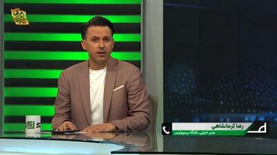 کرمانشاهی: آقای علیپور 90 دقیقه مورد فحاشی قرار گرفت!