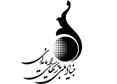 فراخوان بنیاد ملی بازی‌های رایانه‌ای برای معرفی بازی‌ها و رویدادهای بازی محور - گیمفا