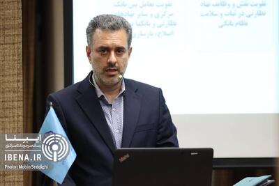 حرکت بانک مرکزی در مسیر اصلاح نظام بانکی