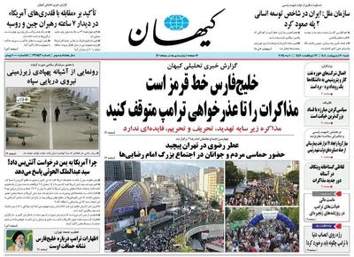 مذاکرات را تا عذر خواهی ترامپ متوقف کنید!