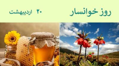 ۲۰ اردیبهشت در تقویم ایرانی روز خوانسار است