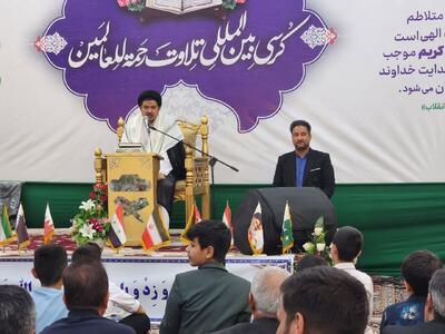 نخستین کرسی بین‌المللی تلاوت «رحمه للعالمین» در مشهد افتتاح شد