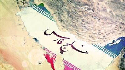اصالت نام زیبای خلیج فارس، نیازی به تایید یا تکذیب رسانه‌های معاند و دشمنان ایران ندارد