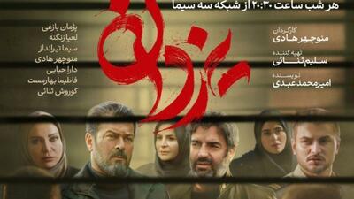 آنونس سریال جذاب و دیدنی «یزدان» با بازی پژمان بازغی و لعیا زنگنه | 20 اردیبهشت 1404