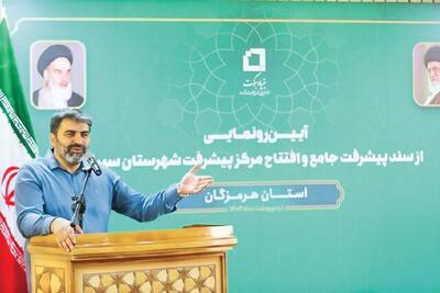 پیشرفت متوازن با الگوی مشارکتی بنیاد برکت