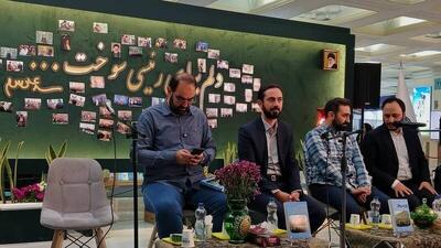 «راز پرواز» در غرفه شهید رییسی نمایشگاه کتاب بررسی شد
