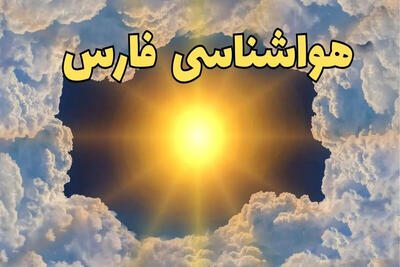 لامرد با ۴۱ درجه دما گرمترین شهر فارس