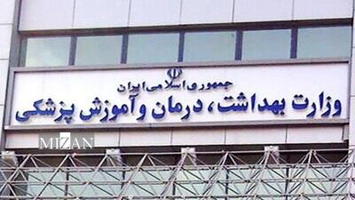 ابلاغ دستورالعمل اجرایی هفته ملی جمعیت سال ۱۴۰۴ از سوی وزارت بهداشت