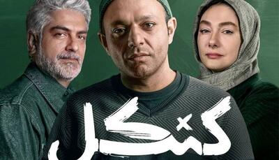 معرفی یک سریال جدید ؛ بازگشت باشکوه هانیه توسلی!