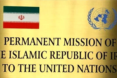 پاسخ ایران به رویترز: دست از اتهام‌زنی بردارید!
