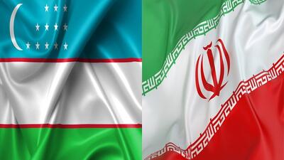 همایش تجاری ایران و ازبکستان 21 اردیبهشت برگزار می‌شود