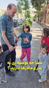 فیلم / این 4 کودک دختر و پسر افغان در تهران گمشده بودند ! / مرد تهرانی مادرشان را پیدا کرد !