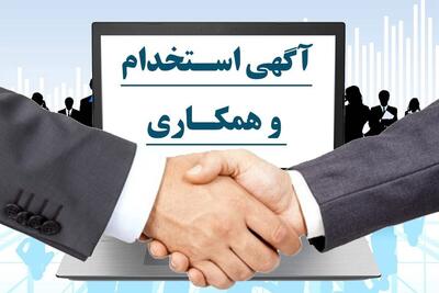 این مورد را جدی بگیرید/ هشدار پلیس درمورد آگهی‌های استخدام! | روزنو