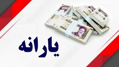 یارانه معیشتی اردیبهشت ۱۴۰۴| شرایط واریز یارانه معیشتی+ جدول زمان بندی