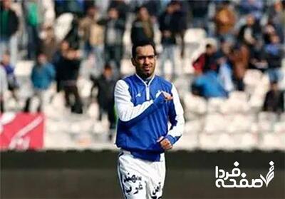 خطر مرگ از بیخ گوش بازیکن اسبق استقلال گذشت
