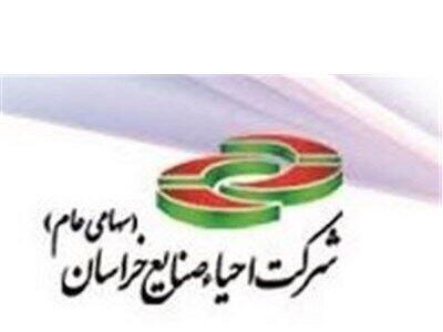 واحصا از برگزاری مناقصه خبر داد