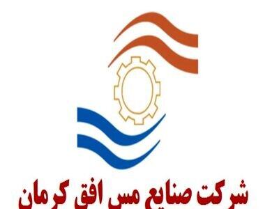 فافق از انحلال یک شرکت خبر داد