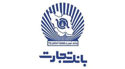 آغاز قراردادهای اختیار معامله سهام بانک تجارت (وتجارت)
