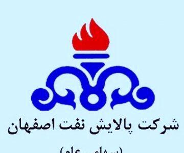 آغاز معاملات قراردادهای اختیار معامله شپنا