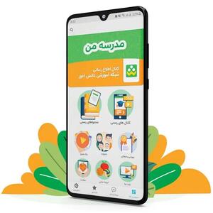 خانواده‌ها مراقب این پیام در شاد باشند