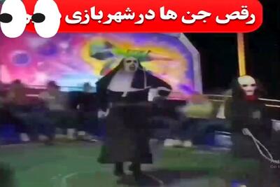 آواز شاد؛ جن هم که باشی آهنگ بندری بذارن میرقصی اونم وسط شهربازی ملت مثل چی گرخیدن