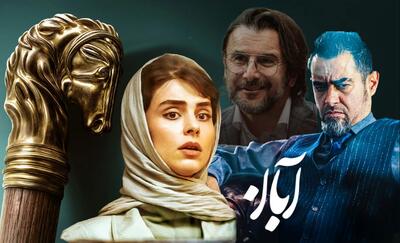 سریال آبان و تحولات چشمگیر بازیگران: از ابتدا تا امروز!