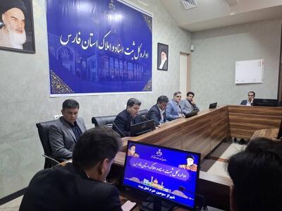 روند اجرای قانون ثبت رسمی معاملات املاک در فارس بررسی شد - تسنیم