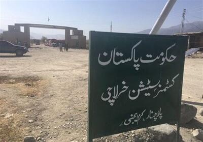 بازگشایی گذرگاه   خرلاچی  ؛ احیای تجارت افغانستان و پاکستان - تسنیم