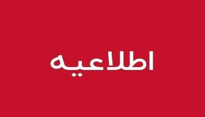 دادگستری هرمزگان از خانواده جانباختگان و مفقودان حادثه بندر شهید رجایی دعوت کرد