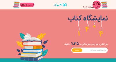 فهرست پیشنهادی کتاب برای 1404