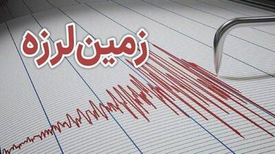 زمین لرزه کابل را لرزاند