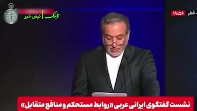 عراقچی تکلیف آمریکا و ویتکاف را یکسره کرد