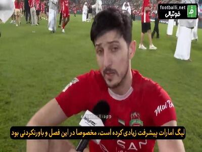 صحبت‌های سردار آزمون بعد از قهرمانی با شباب الاهلی در جام ریاست جمهوری امارات