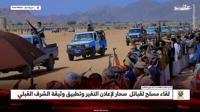 عکس/ تجدید بیعت مشایخ و قبایل یمن با رهبر انصارالله