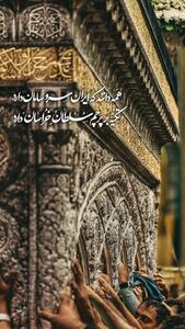 طرح/ همه دانند که ایران سر و سامان دارد