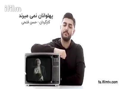 اجرای تیتراژ متفاوت «پهلوانان نمی‌میرند» توسط آیدین توسلی 