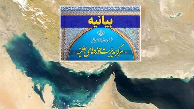 واکنش حوزه علمیه به یاوه‌گویی تغییر نام خلیج فارس