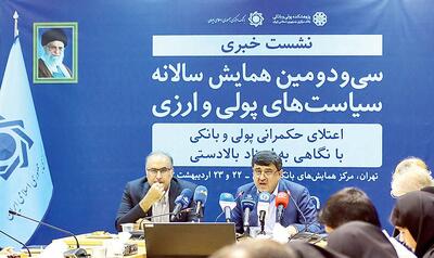 نرخ تورم ماهانه بانک مرکزی برای فروردین ماه اعلام شد