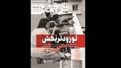 «تو زودتر بکش» در نمایشگاه؛ حکایت رژیمی که با ترور زنده است